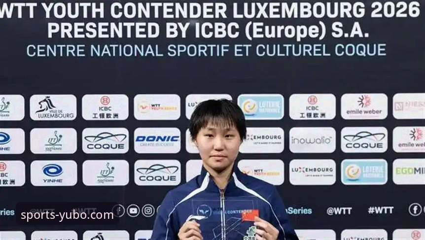 揭秘15岁国乒小将卢森堡封王背后的故事，U15女单决赛惊险逆转引热议