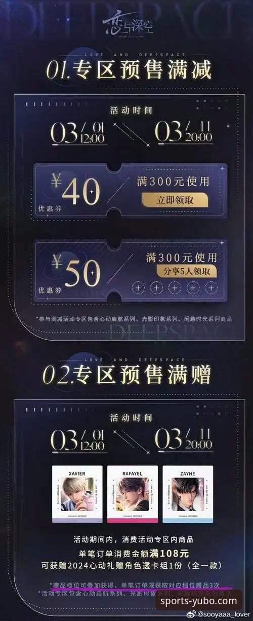 宇博官方平台3大惊喜优惠活动全解析——老用户亲测经验分享