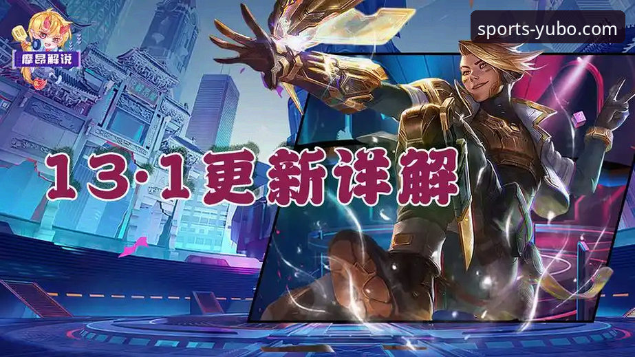 宇博官方平台资讯更新机制全面解析：如何高效获取一手体育数据与优惠