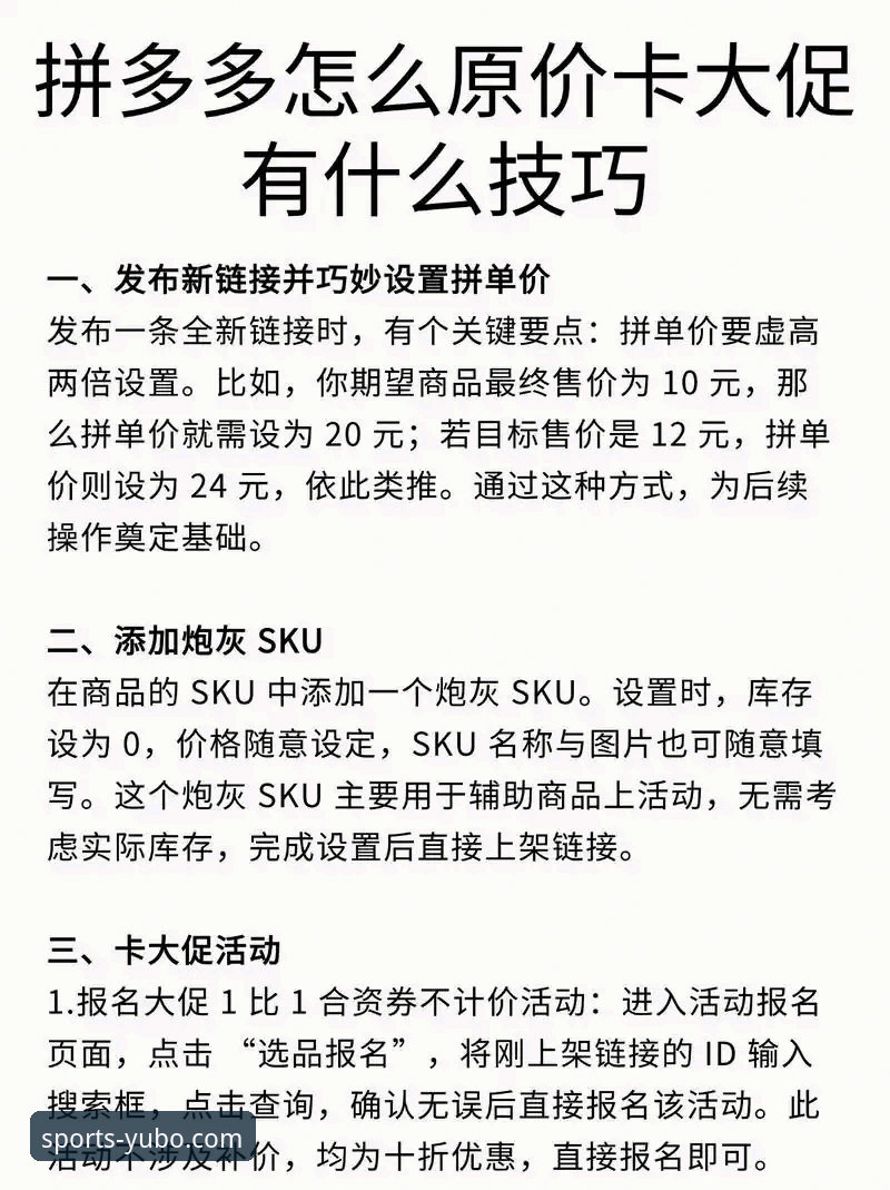 宇博官方网站最新优惠活动使用技巧 宇博官方网站最新优惠活动使用技巧:资深用户分享高效玩法经验