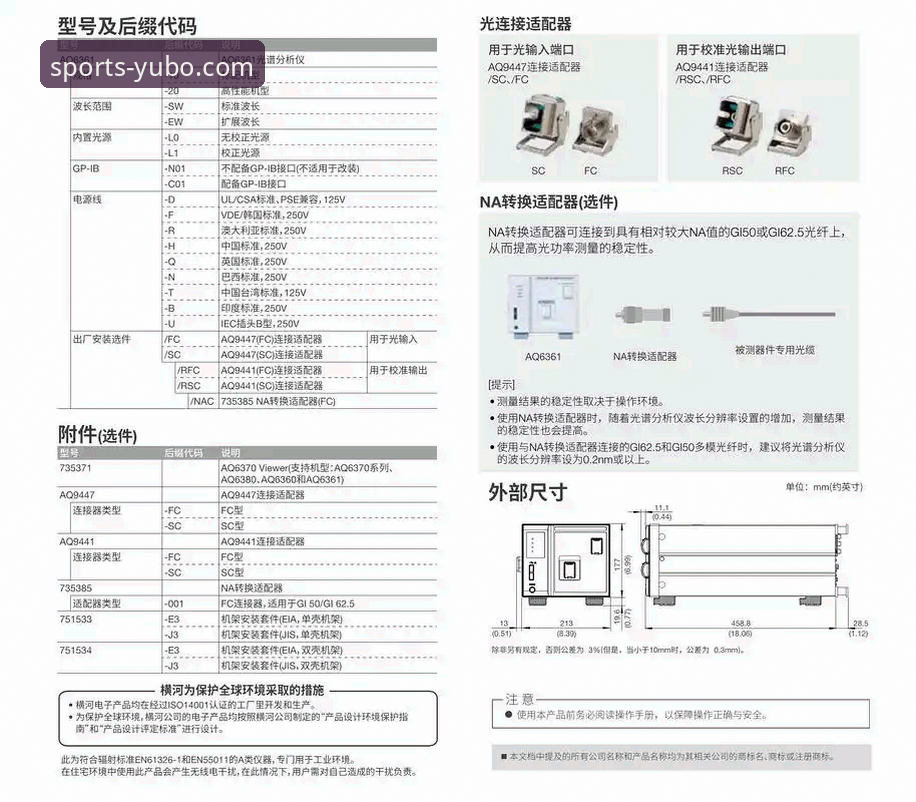 宇博官方平台最新版本下载与功能全面解析：从安装到会员特权的深度指南
