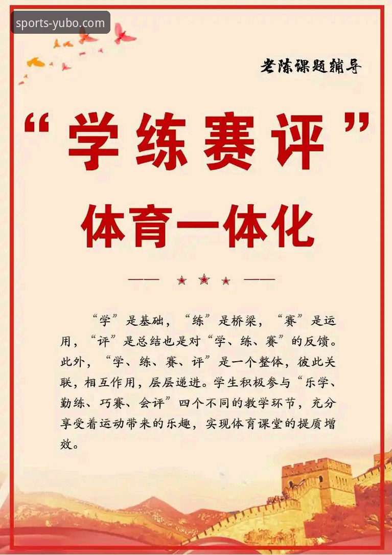 宇博体育平台评价与使用技巧完整指南：从下载到高阶玩法