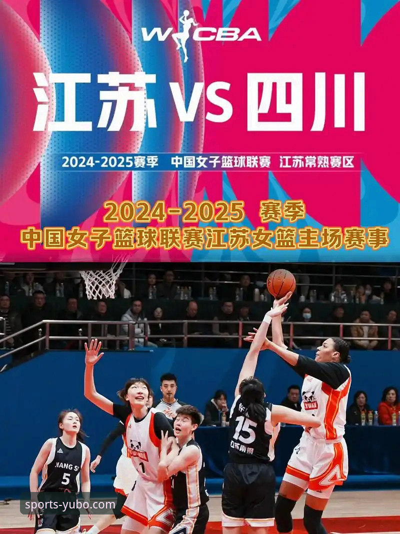 中国女篮战术革新与关键球员表现深度解析:从资格赛看未来布局